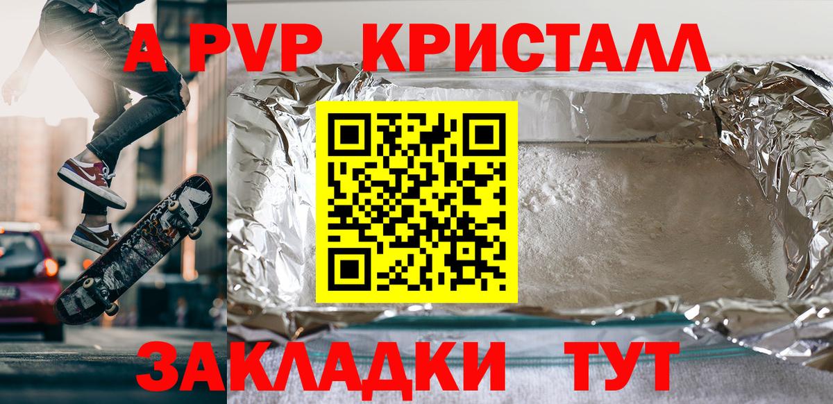 Альфа ПВП крисы CK  Вход с VPN  Саранск 
