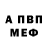 Первитин витя Mar OFF