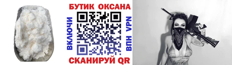 БУТИРАТ буратино  Саранск 