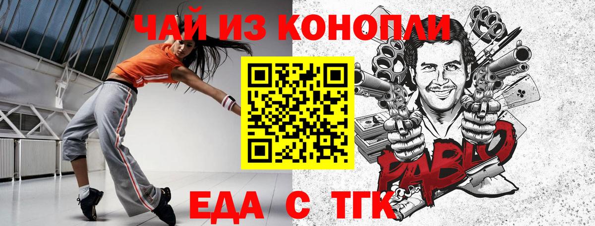 Саранск  Canna-Cookies конопля  Вход с VPN 