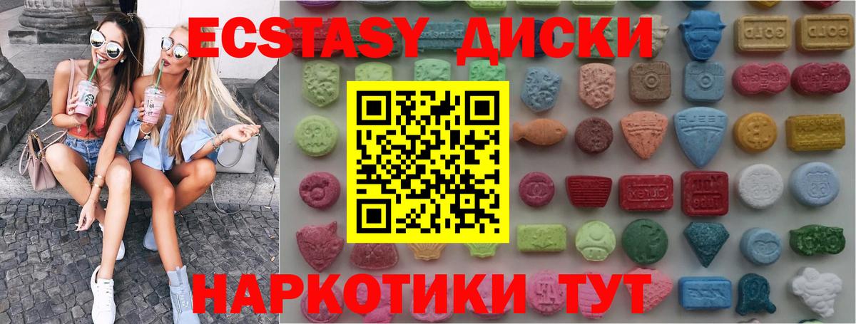 Ecstasy MDMA  Вход с VPN  Экстази  Саранск 