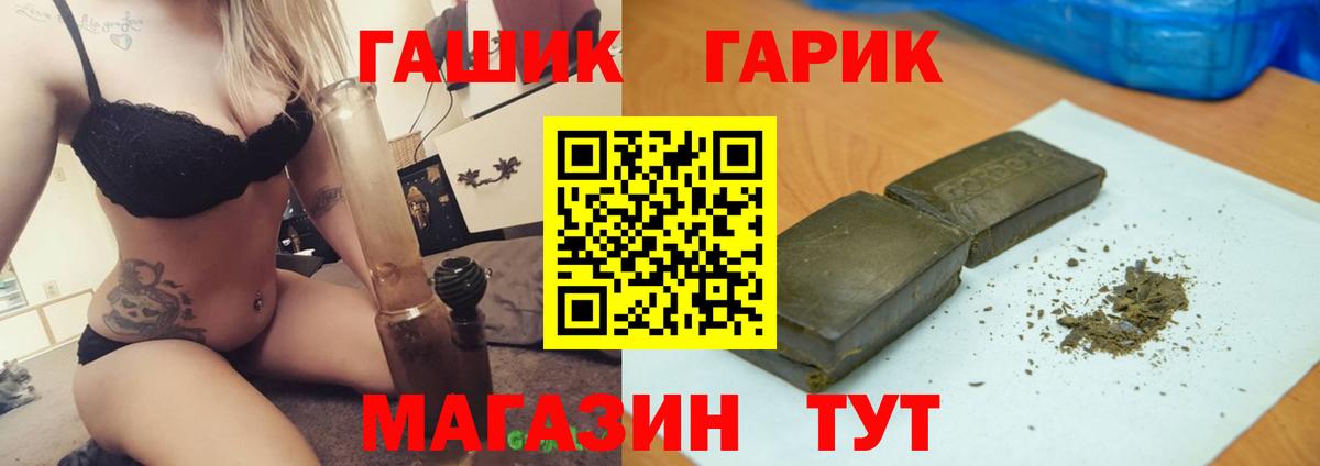 Гашиш хэш  ГАШ VHQ  Вход с VPN  Саранск 
