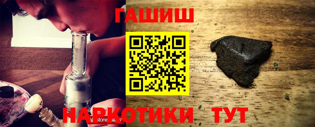 Канабис  ГАШИШ  Cocaine  Вход с VPN  Саранск  Меф   Канабис  ГАШ  Героин 
