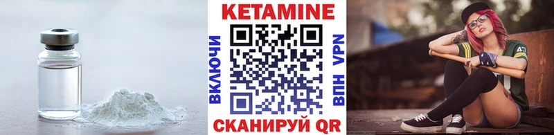 КЕТАМИН VHQ  Саранск 