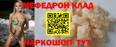 мефедрон VHQ Севастополь