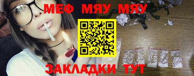 меф VHQ Рязань