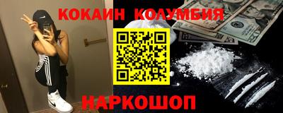 кокаин Северобайкальск