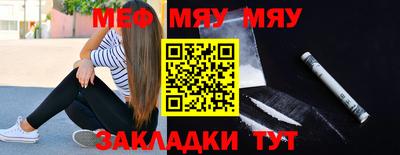 меф VHQ Рязань