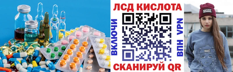 LSD-25 экстази кислота  Саранск 