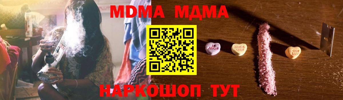 Саранск  MDMA молли  Вход с VPN 