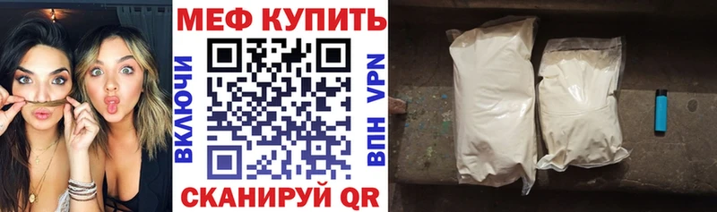 МЯУ-МЯУ кристаллы  магазин    Саранск 