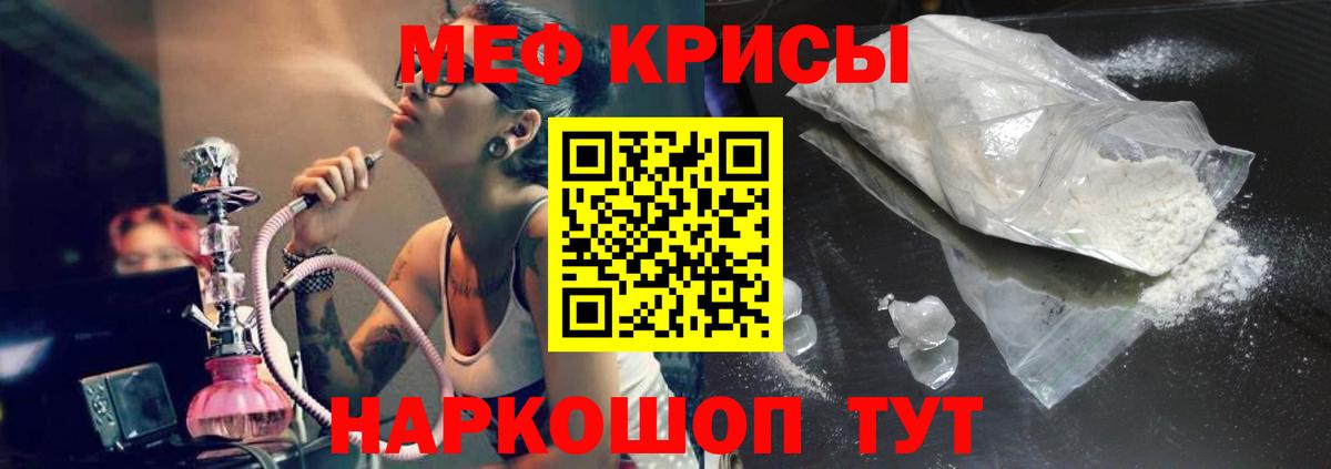 Саранск  Меф  МЯУ-МЯУ мяу мяу  Вход с VPN  Мефедрон VHQ  Мефедрон 