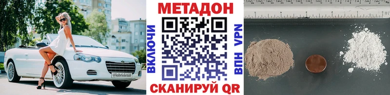 Метадон белоснежный  Саранск 