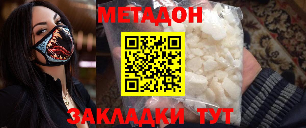 Метадон мёд  Вход с VPN  МЕТАДОН белоснежный  блэк спрут как зайти  Саранск 