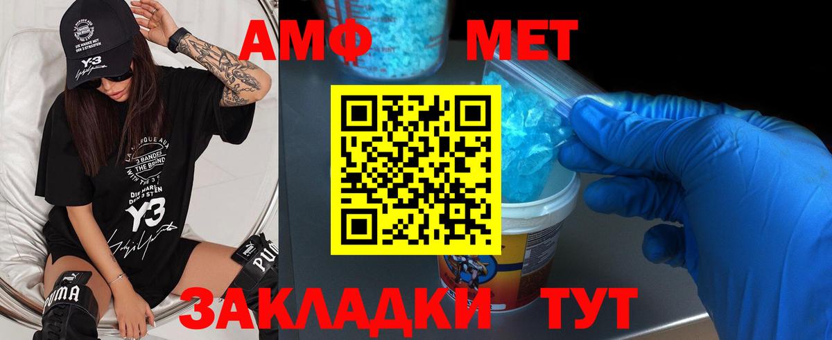 Саранск  Метамфетамин кристалл  Вход с VPN 