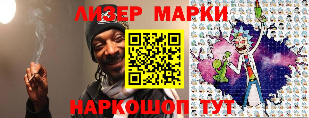 Марки NBOMe 1500мкг Саранск