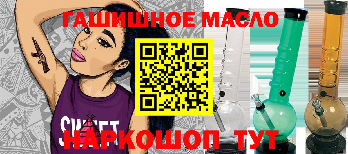 Дистиллят ТГК жижа  даркнет сайт  Саранск  Вход с VPN 