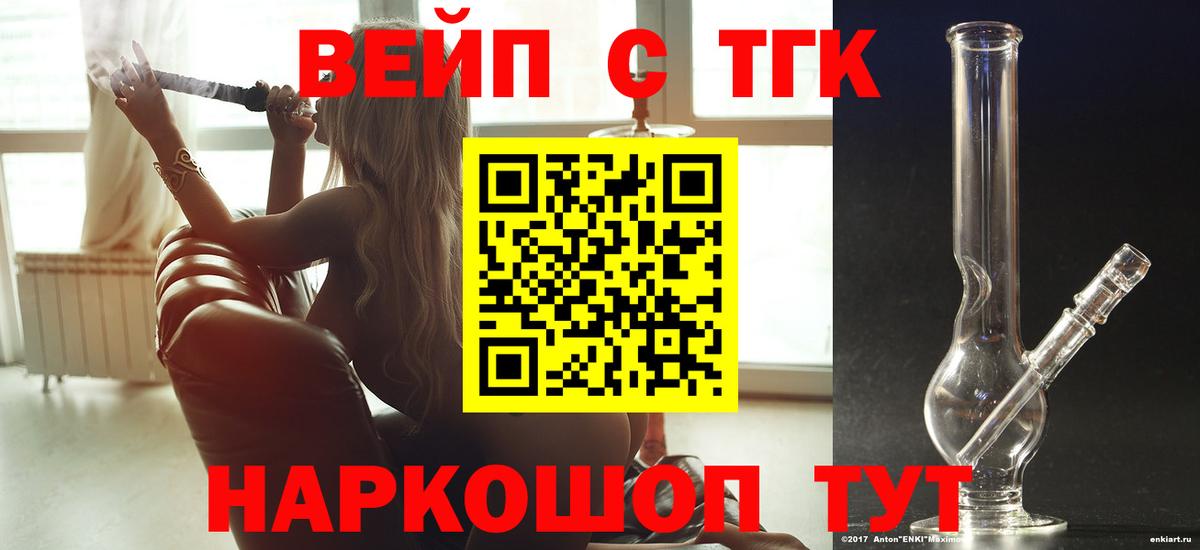 Дистиллят ТГК гашишное масло Саранск