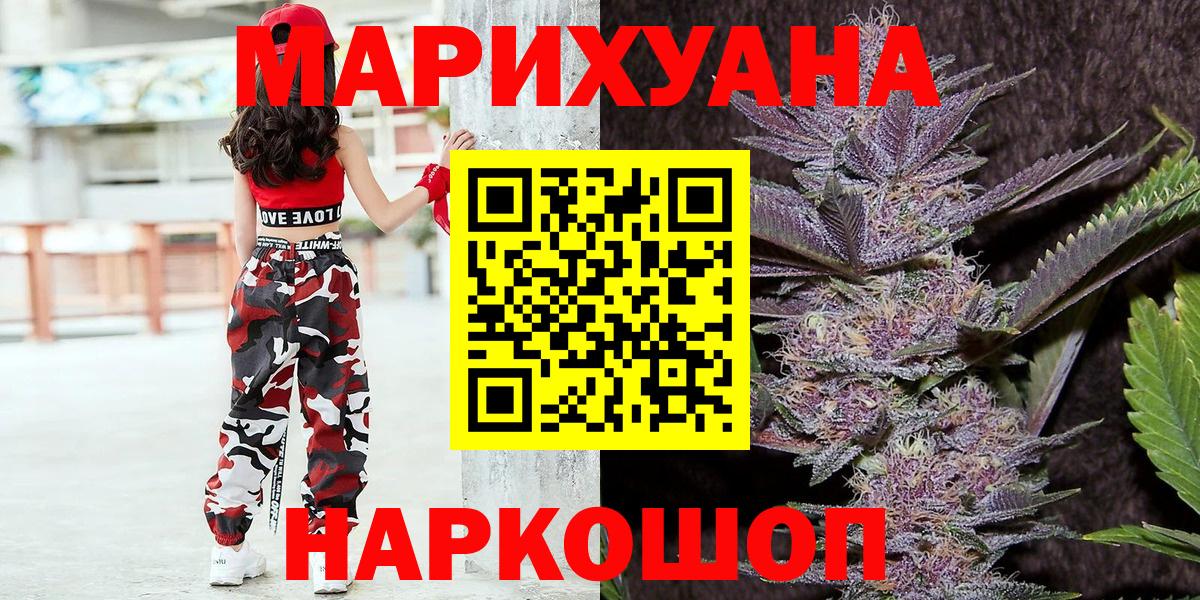 МАРИХУАНА MAZAR  Конопля OG Kush  Вход с VPN  Саранск 